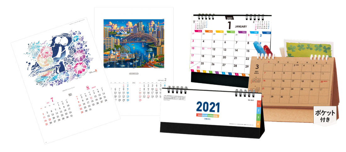 2021年度　新商品カレンダー